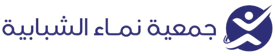 جمعية نماء الشبابية